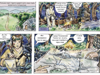 Превью выпуска №14