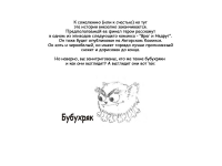 Превью выпуска №32