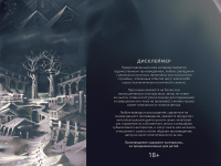 Превью выпуска №3