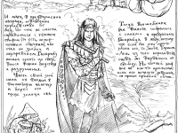 Превью выпуска №20