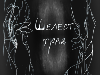 Превью выпуска №1
