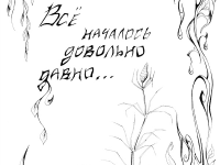 Превью выпуска №3