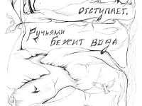 Превью выпуска №4