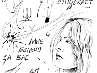 Превью выпуска №7