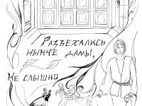 Превью выпуска №8