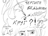 Превью выпуска №11