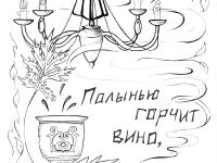 Превью выпуска №14