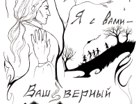 Превью выпуска №16