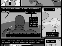 Превью выпуска №8