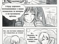 Превью выпуска №4