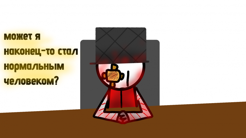 4 глава 6 стр