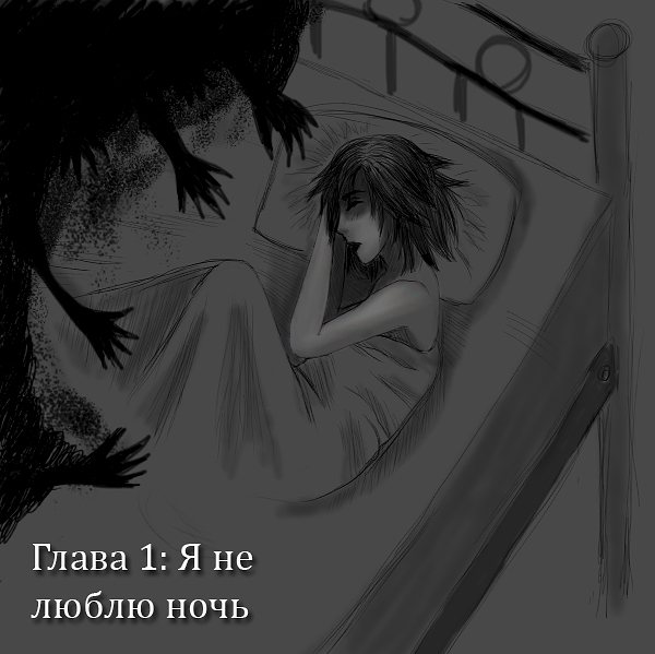 Комикс Knights of Insidious: выпуск №2