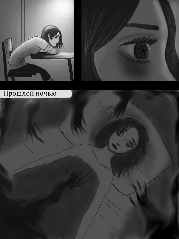 Комикс Knights of Insidious: выпуск №3