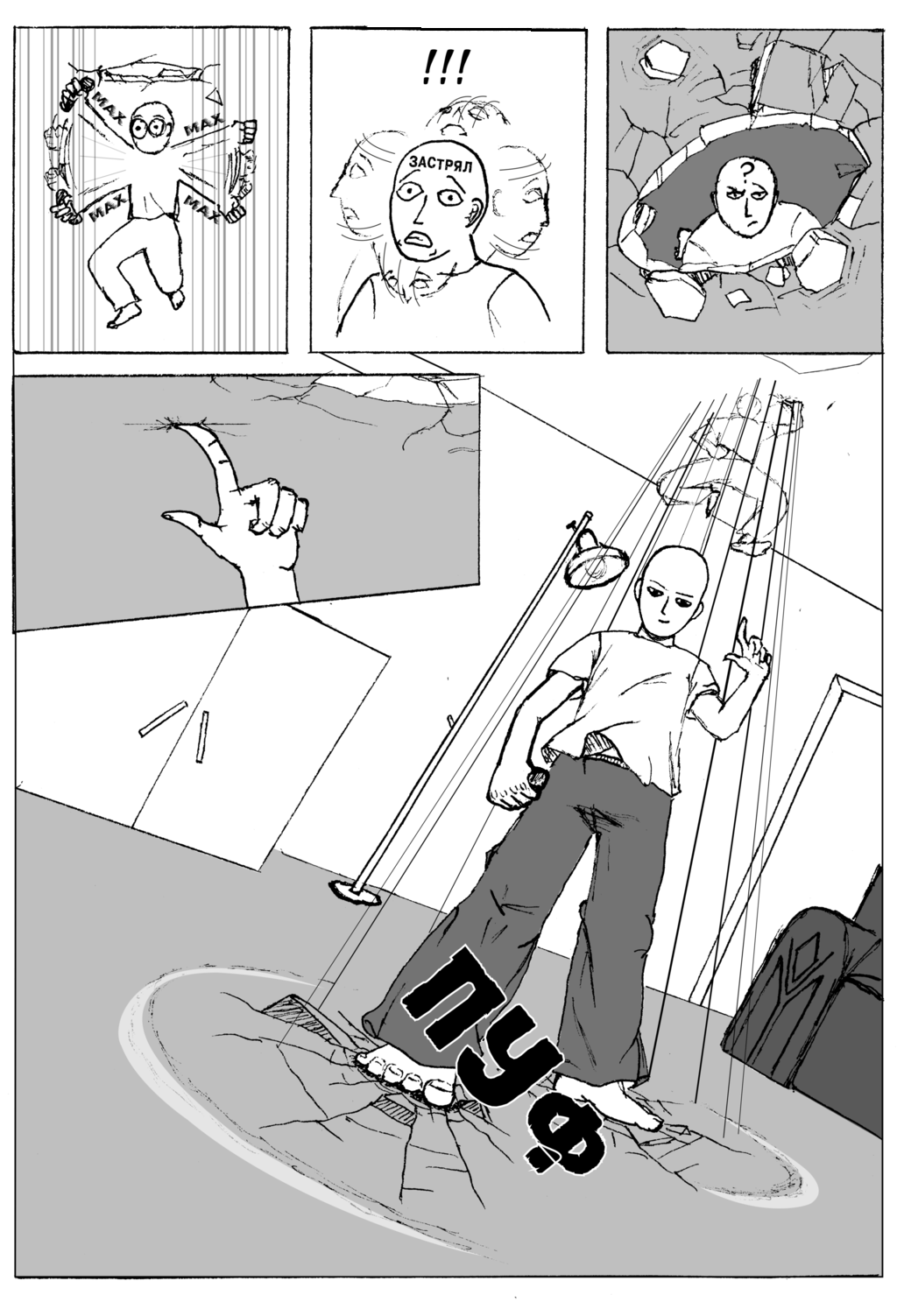 Комикс One Punch-Man: Toki yo tomare: выпуск №7