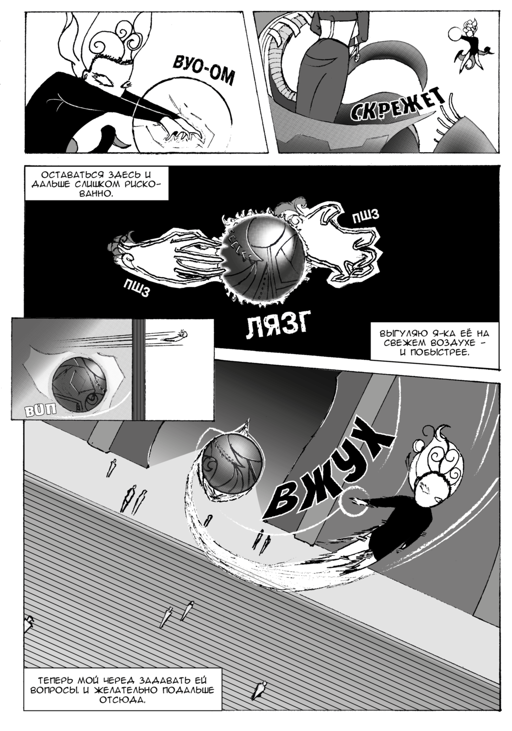 Комикс One Punch-Man: Toki yo tomare: выпуск №22