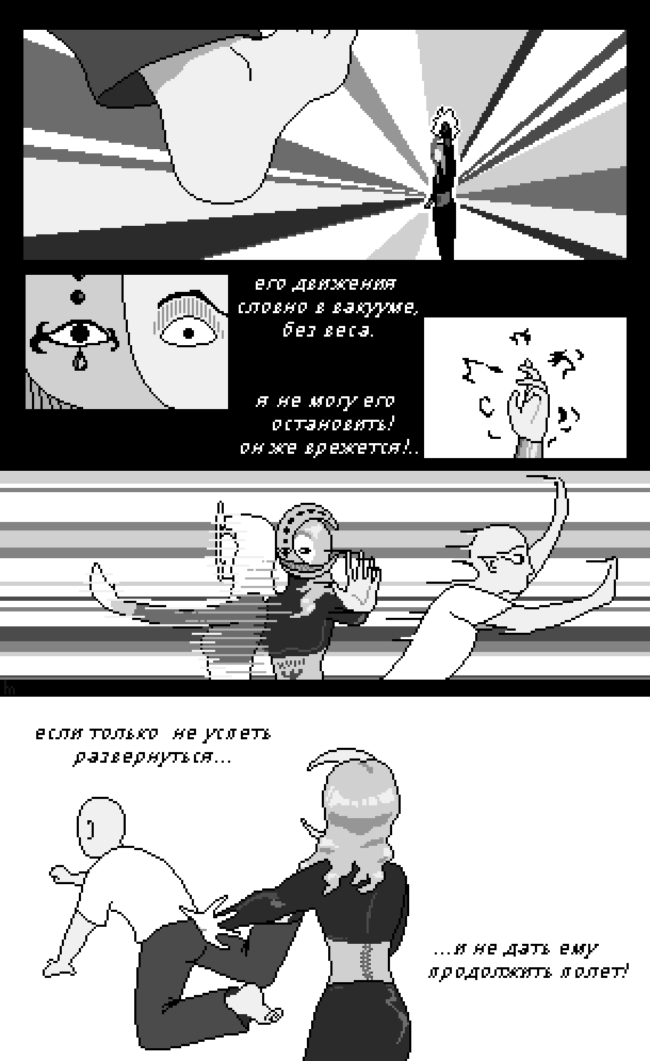Комикс One Punch-Man: Toki yo tomare: выпуск №37