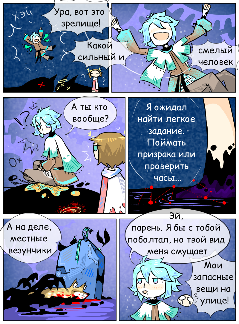 Комикс За экраном: выпуск №39