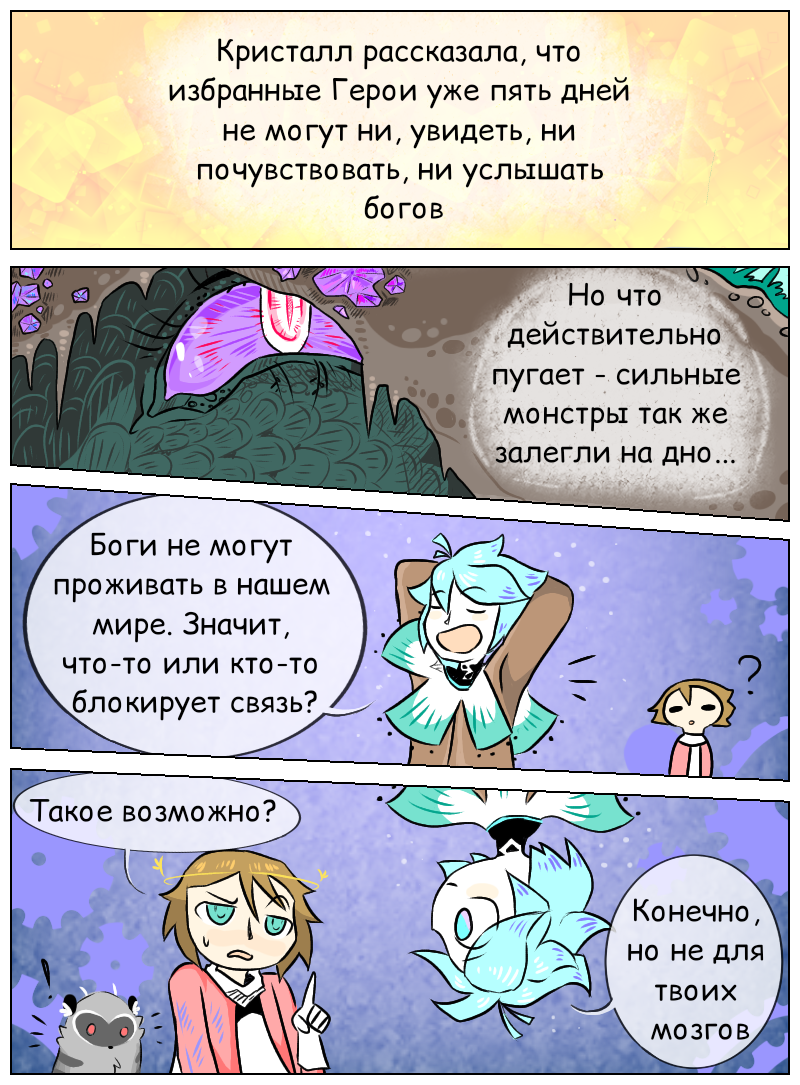 Комикс За экраном: выпуск №44