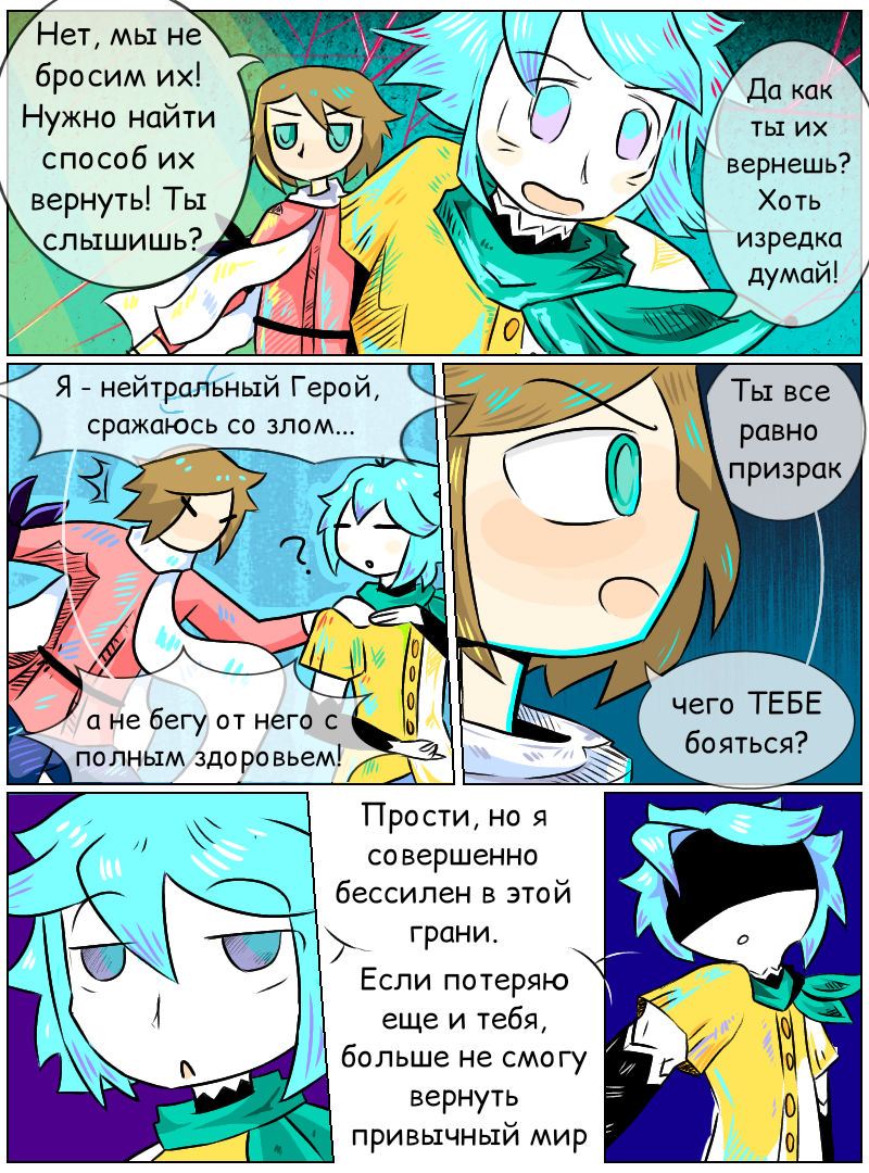 Комикс За экраном: выпуск №63