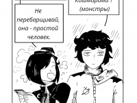 Превью выпуска №3
