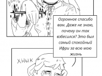 Превью выпуска №9