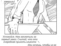 Превью выпуска №19