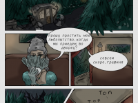 Превью выпуска №3