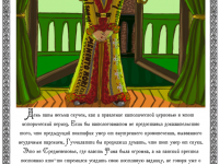 Превью выпуска №5