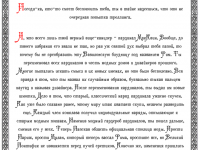 Превью выпуска №10