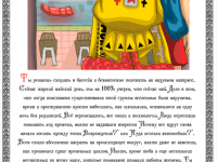 Превью выпуска №24