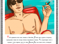 Превью выпуска №26