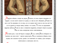 Превью выпуска №51