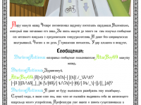 Превью выпуска №54