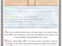 Превью выпуска №57