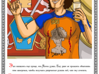 Превью выпуска №61