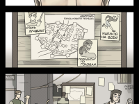 Превью выпуска №23