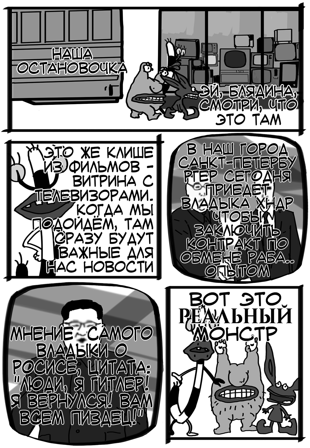 у телевизоров