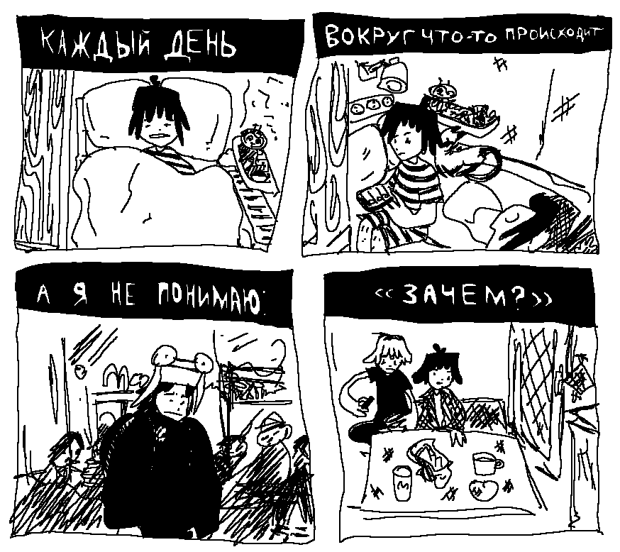 Комикс Всякие автобиографические хохмы: выпуск №6