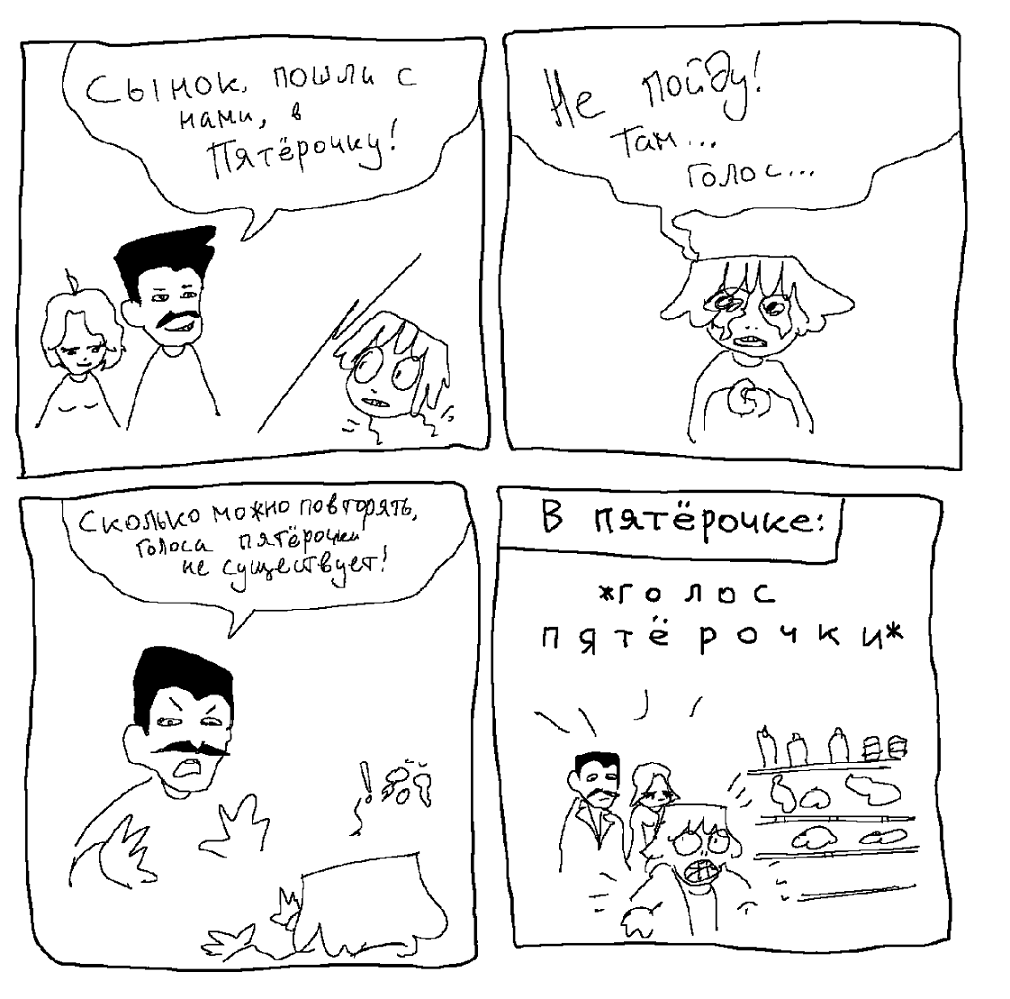 Комикс Всякие автобиографические хохмы: выпуск №27