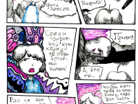 Превью выпуска №3