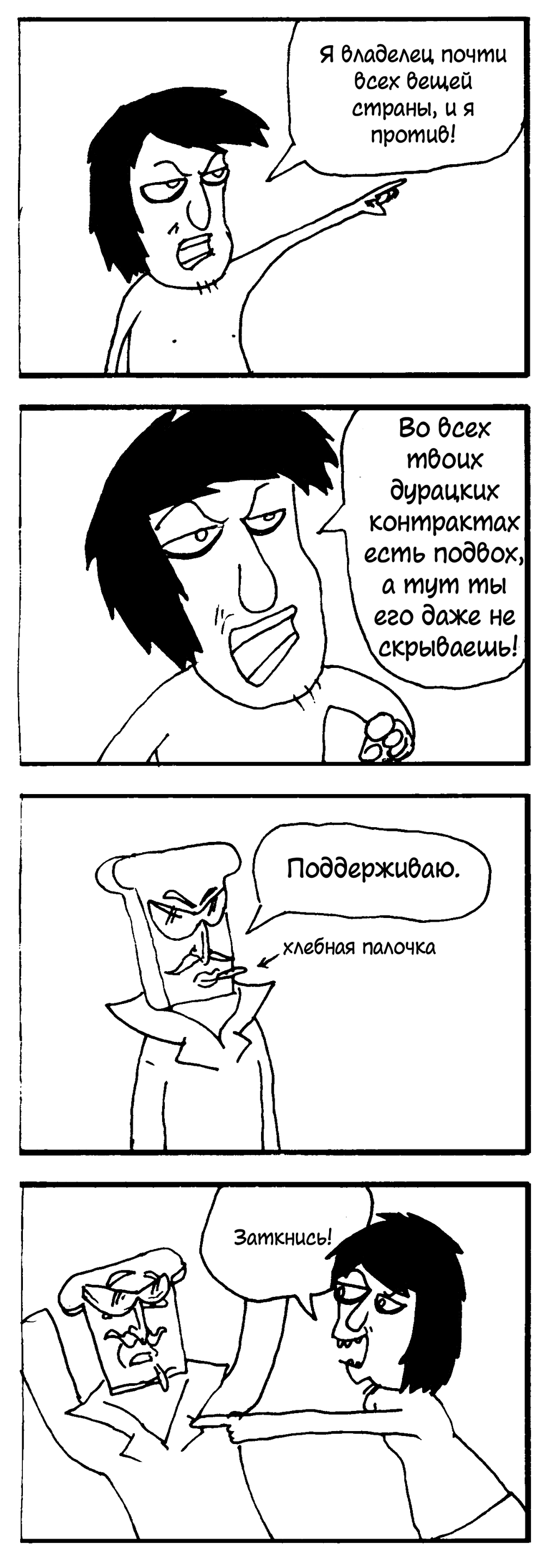 Несогласие