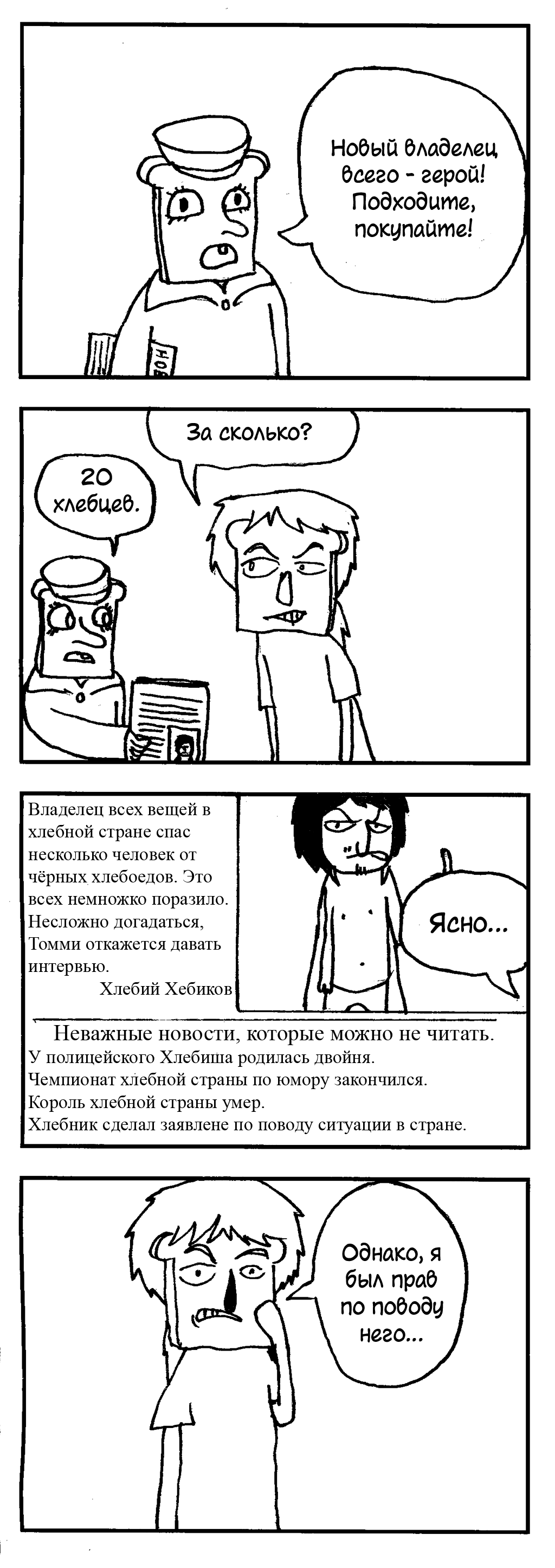 Новости