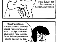 Превью выпуска №4