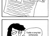 Превью выпуска №14