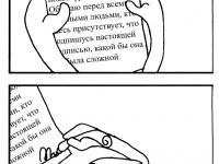 Превью выпуска №16