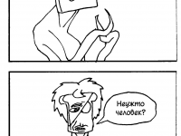 Превью выпуска №24