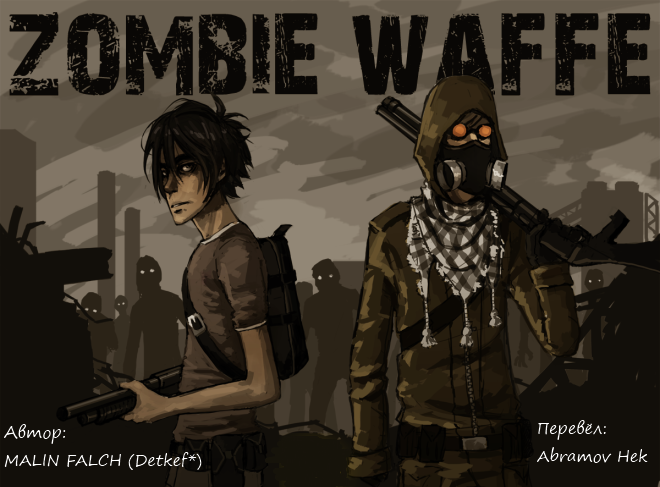 Комикс Zombie Waffe: выпуск №1