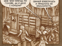 Превью выпуска №15