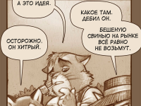 Превью выпуска №19