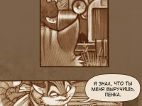 Превью выпуска №20